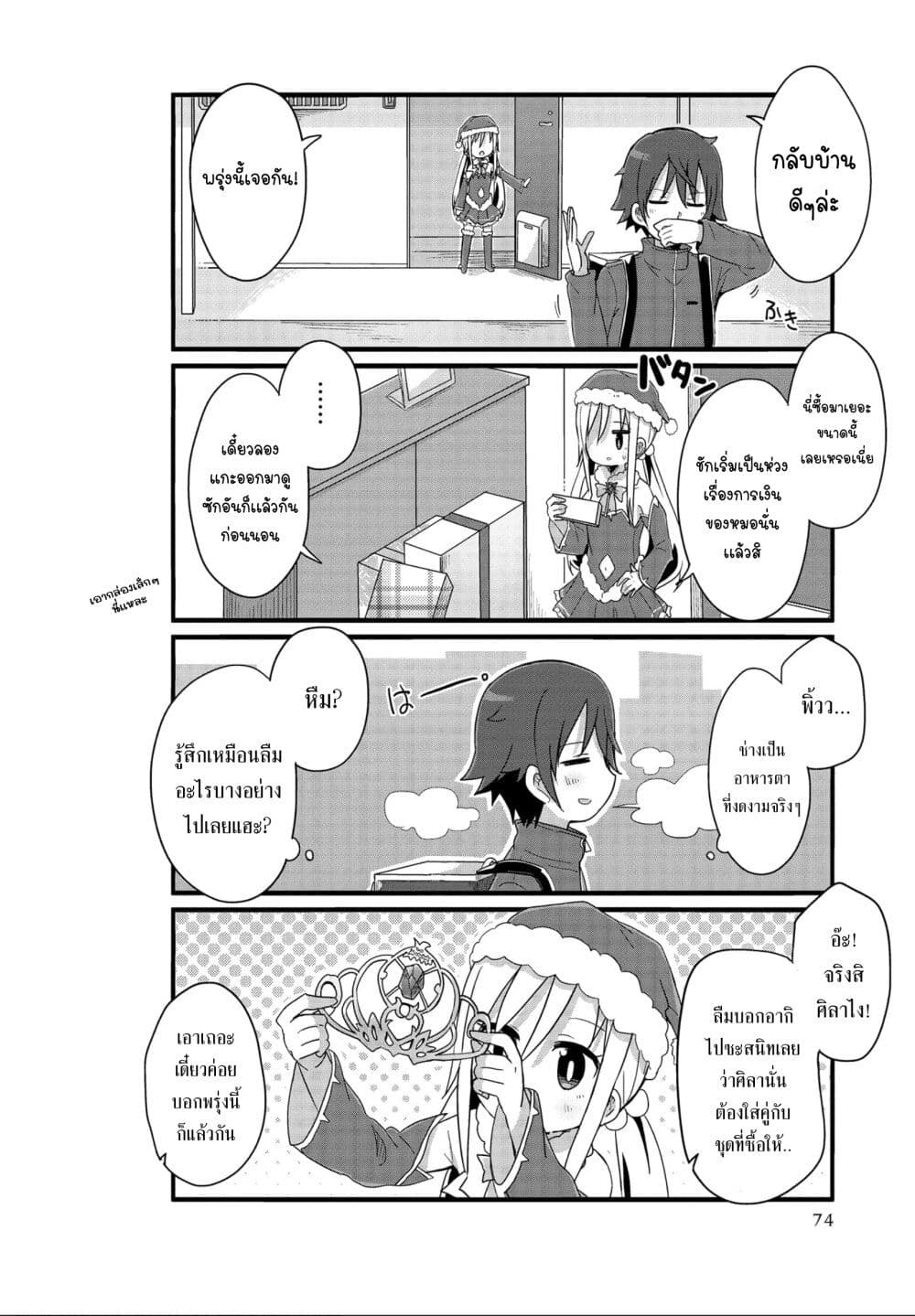 Yo-Jo Life page 10