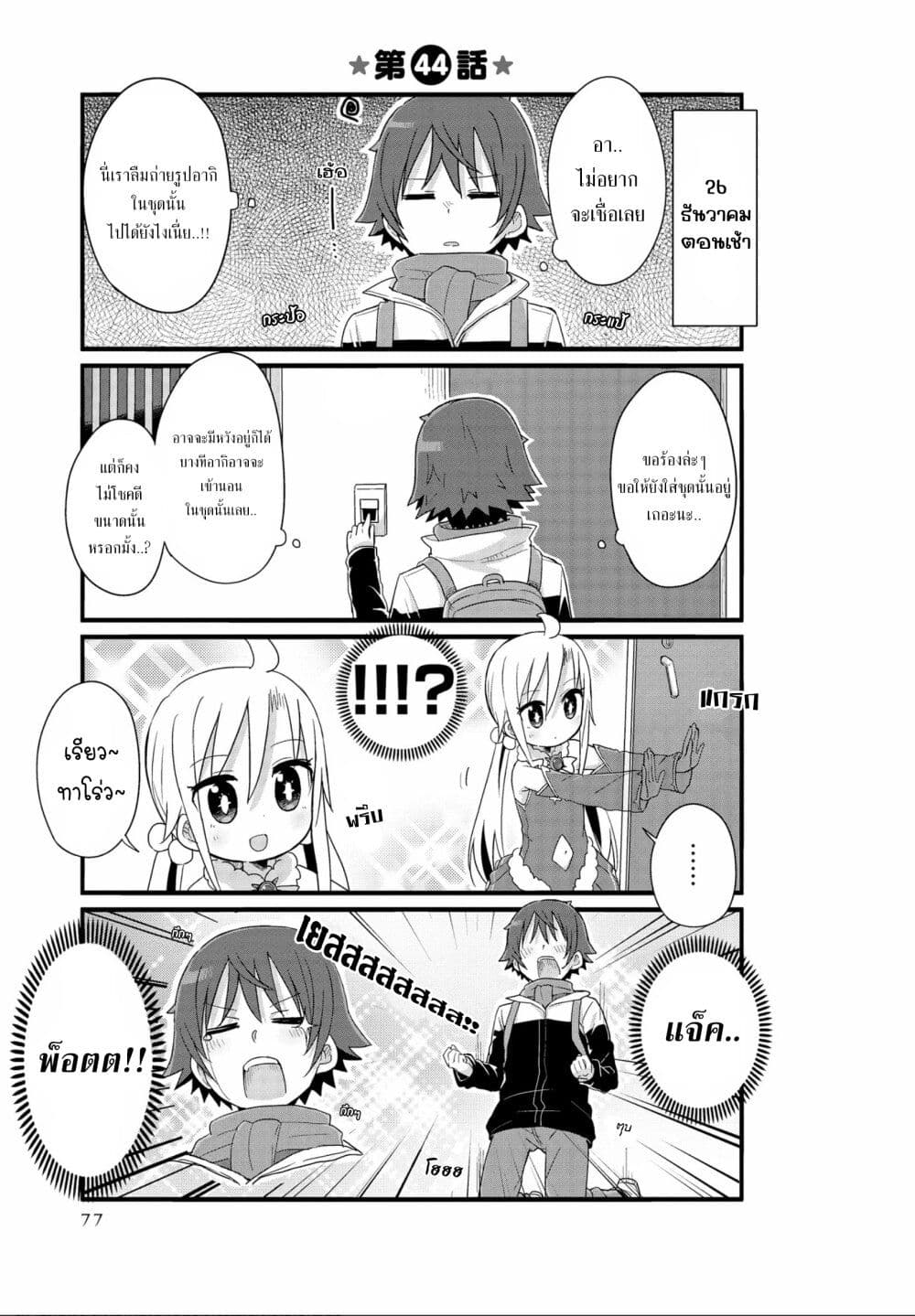 Yo-Jo Life page 1