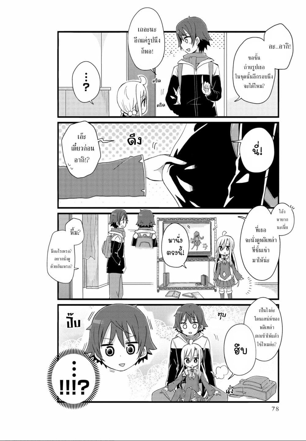 Yo-Jo Life page 2