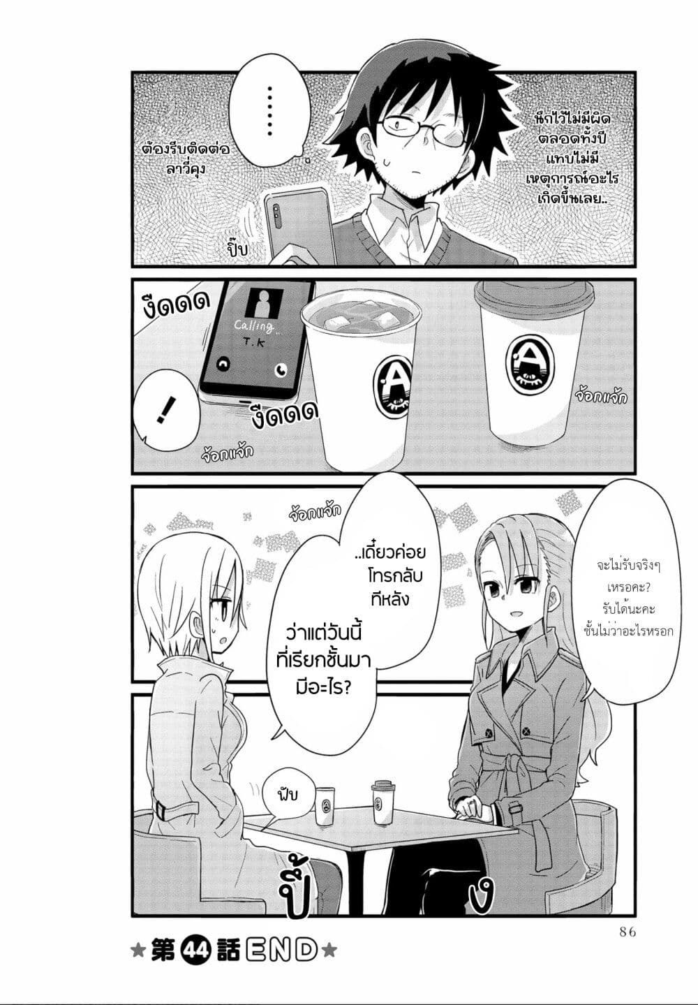 Yo-Jo Life page 10