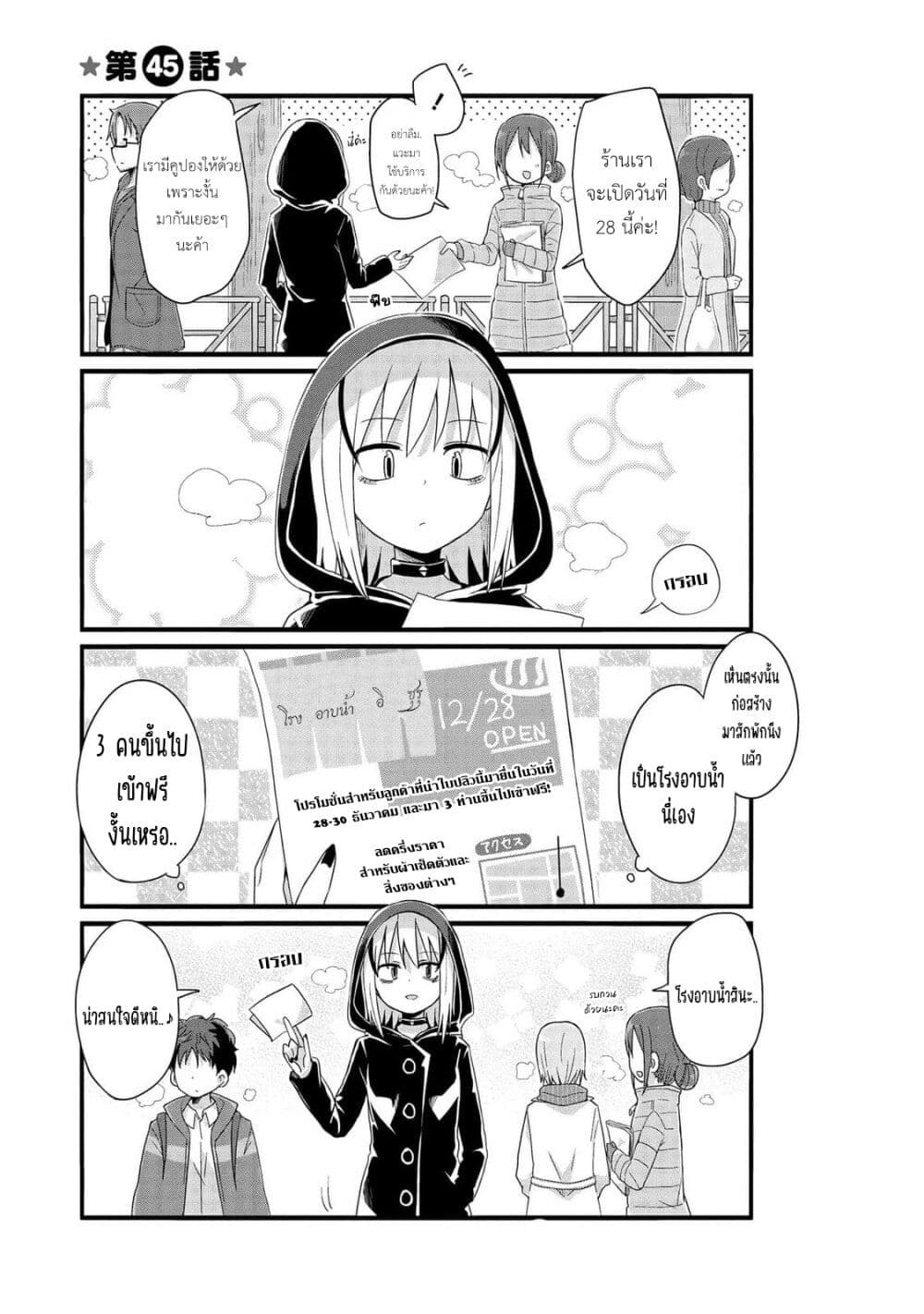 Yo-Jo Life page 1
