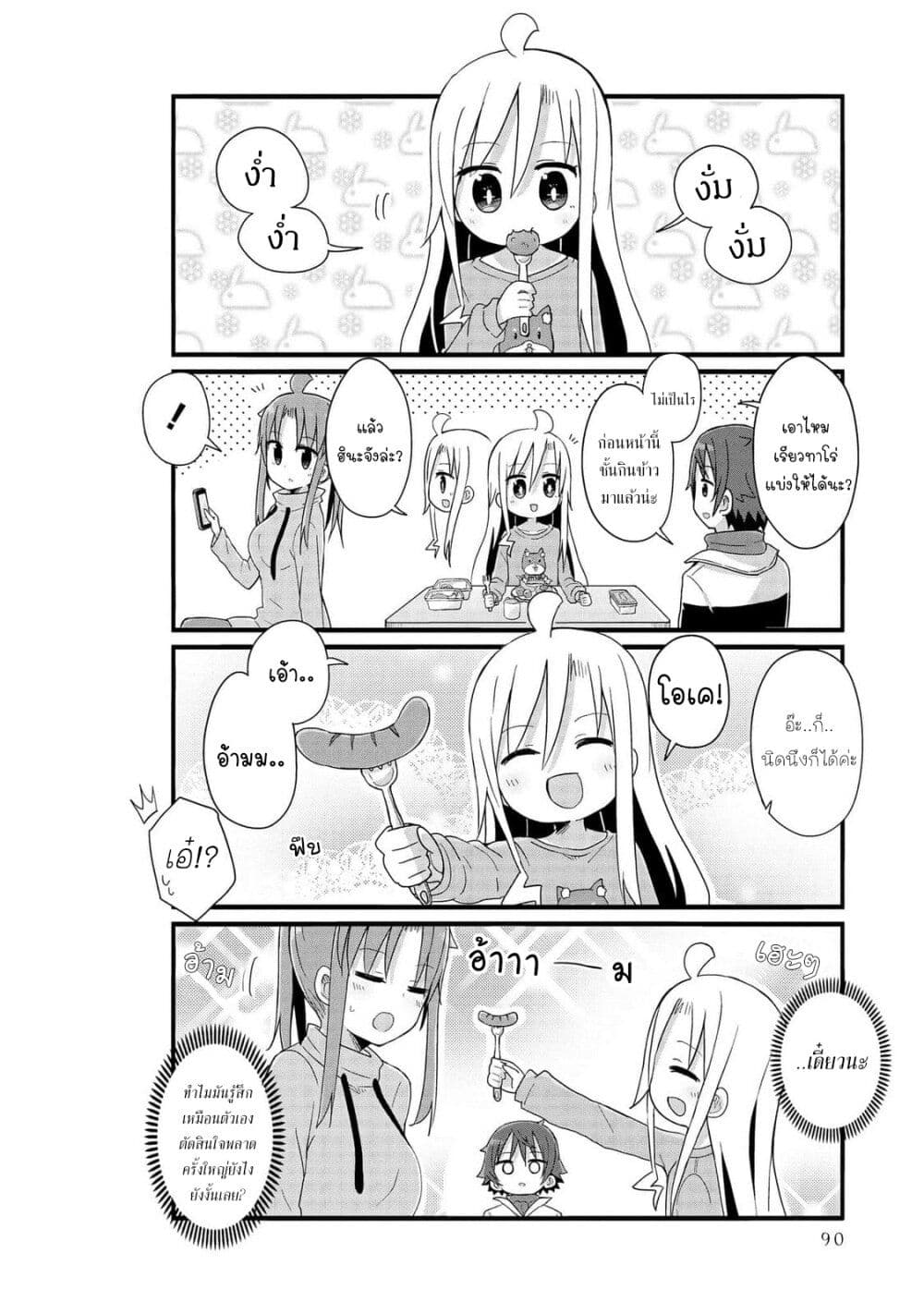 Yo-Jo Life page 2