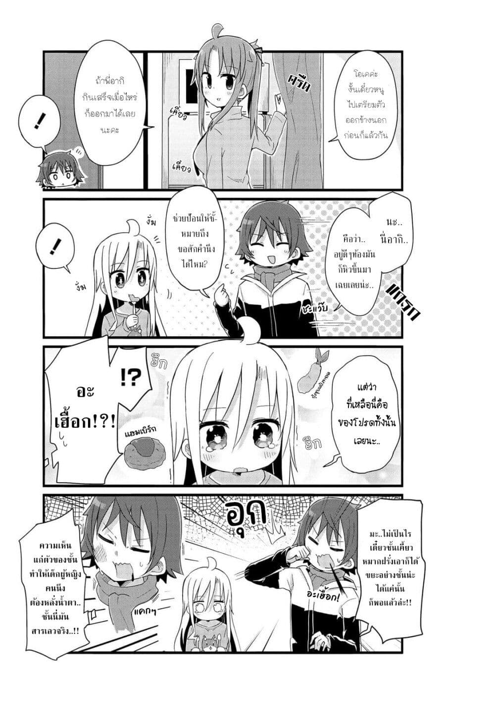 Yo-Jo Life page 3