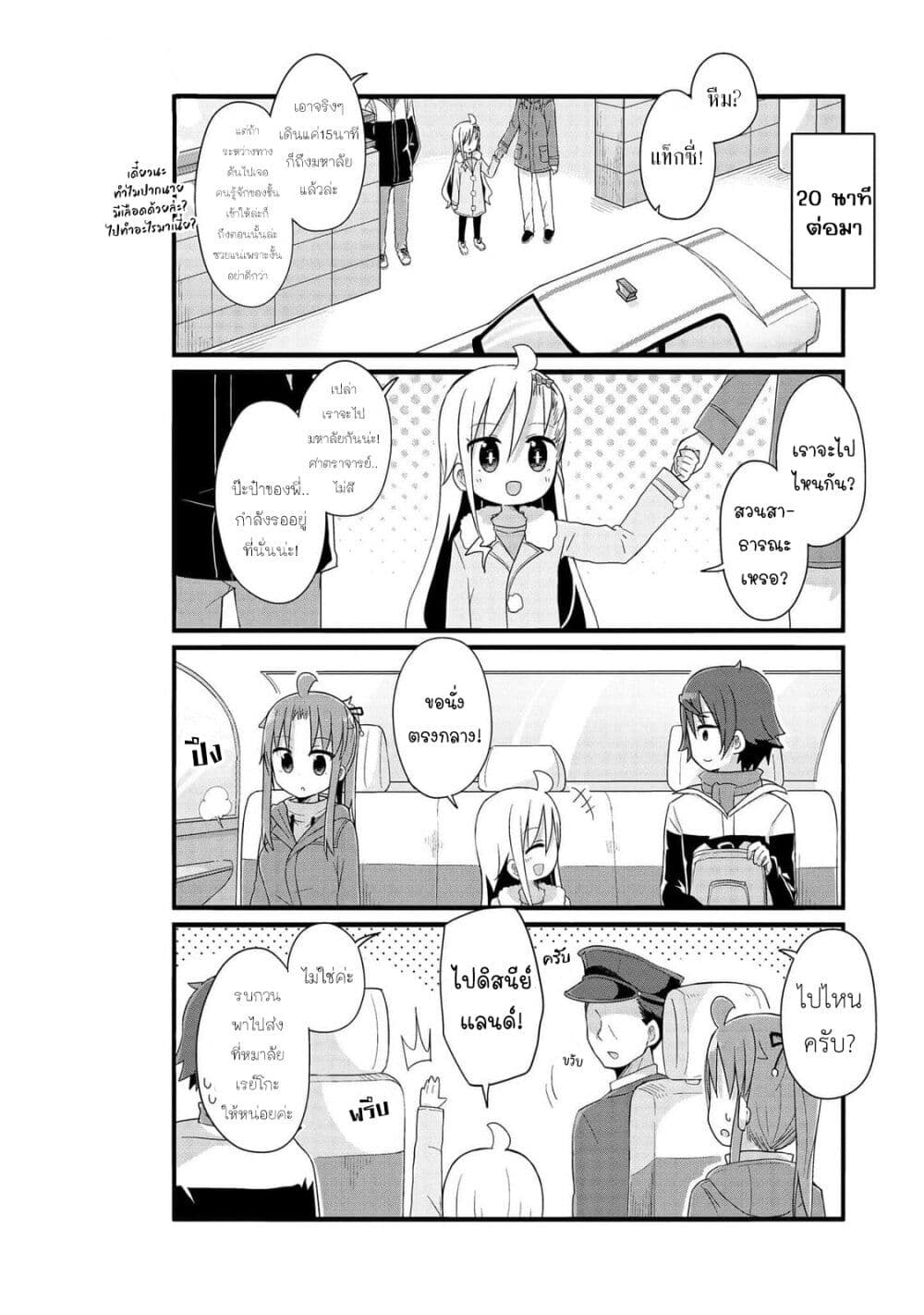 Yo-Jo Life page 4