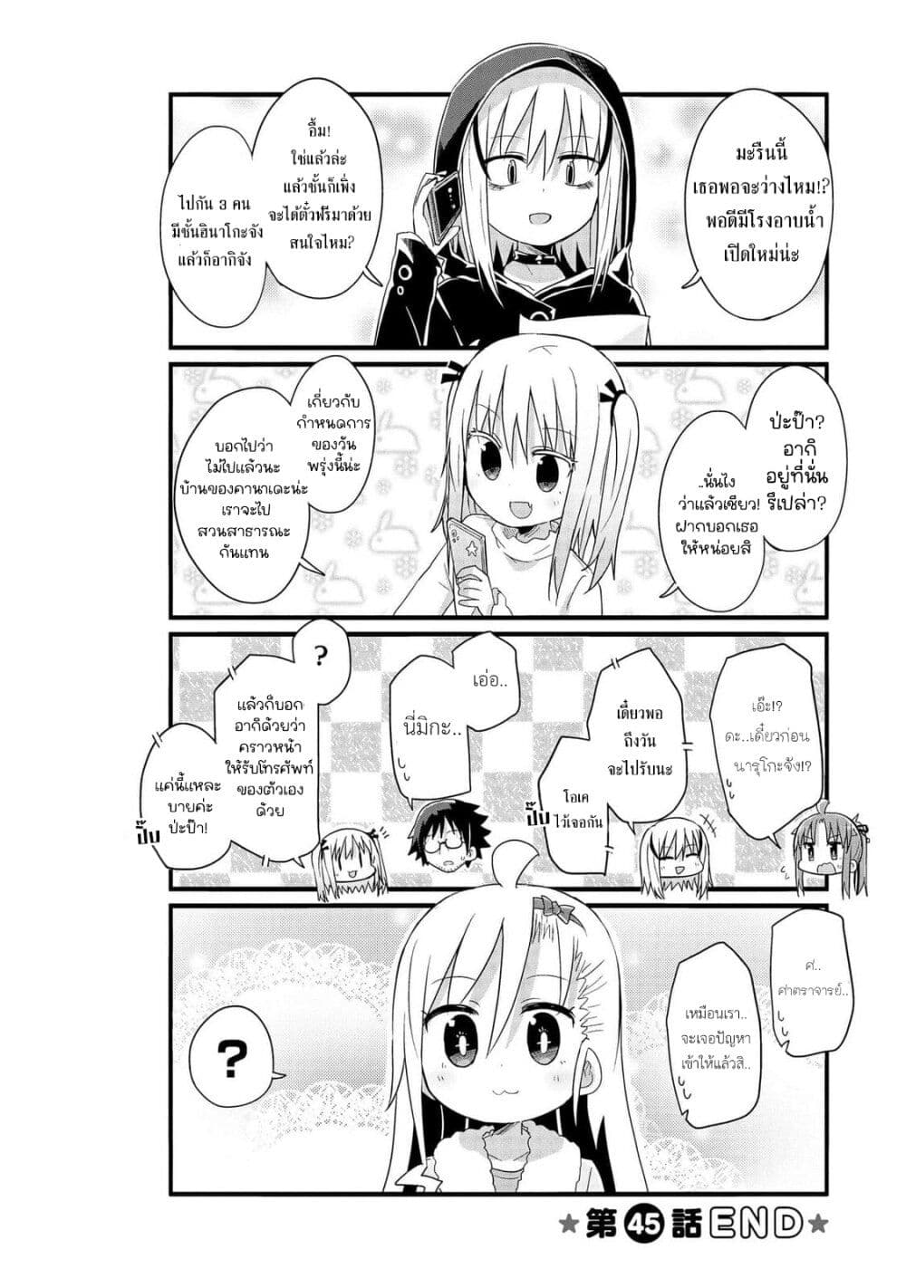Yo-Jo Life page 10