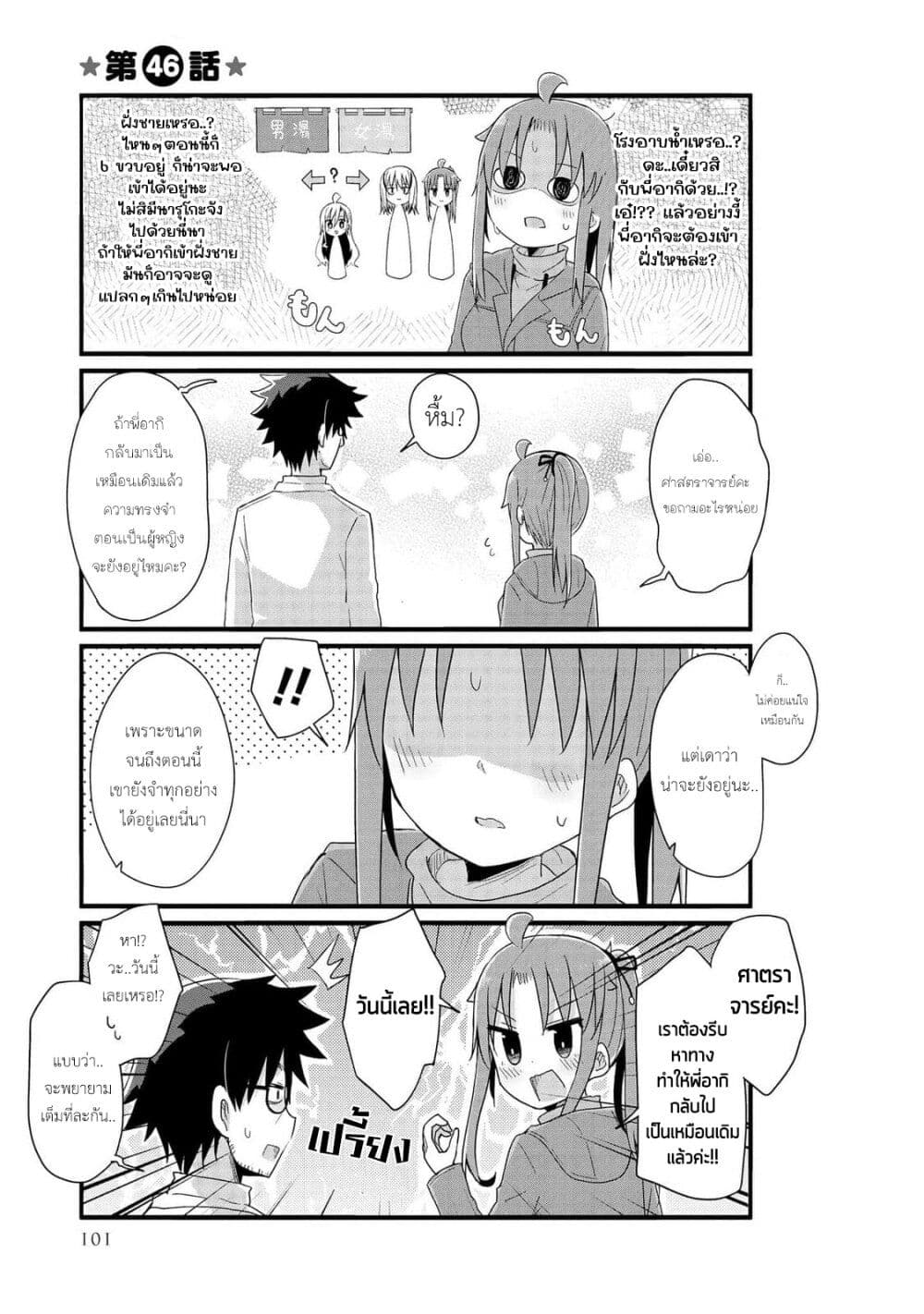 Yo-Jo Life page 1
