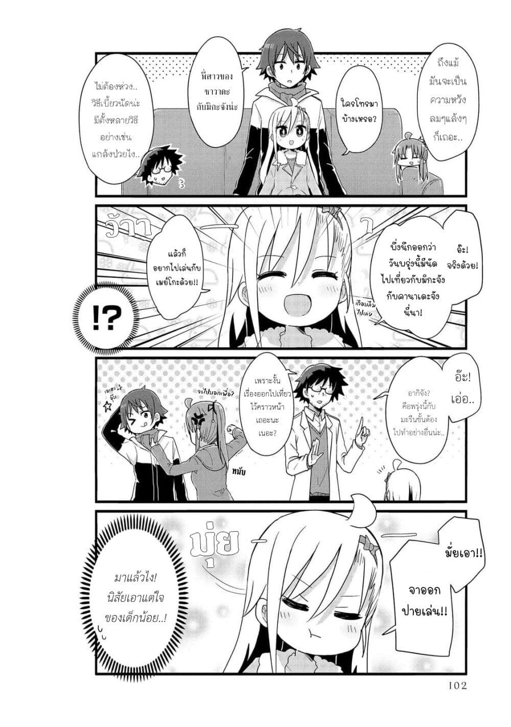 Yo-Jo Life page 2