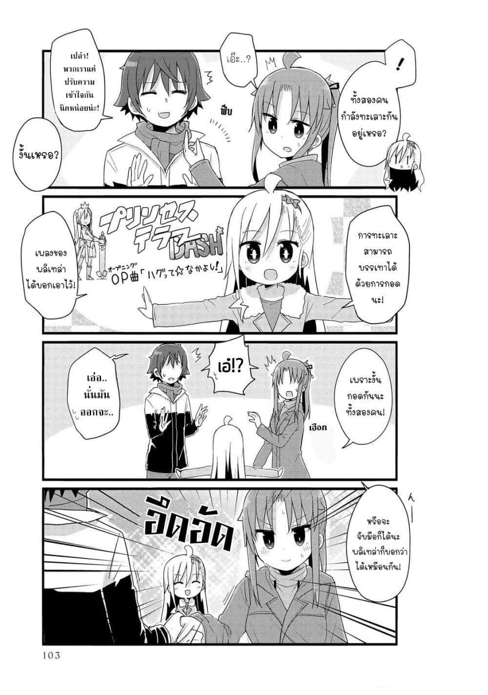 Yo-Jo Life page 3