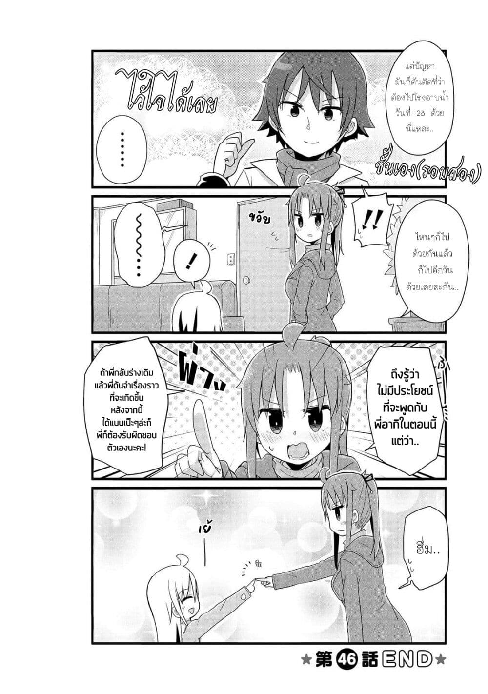 Yo-Jo Life page 10