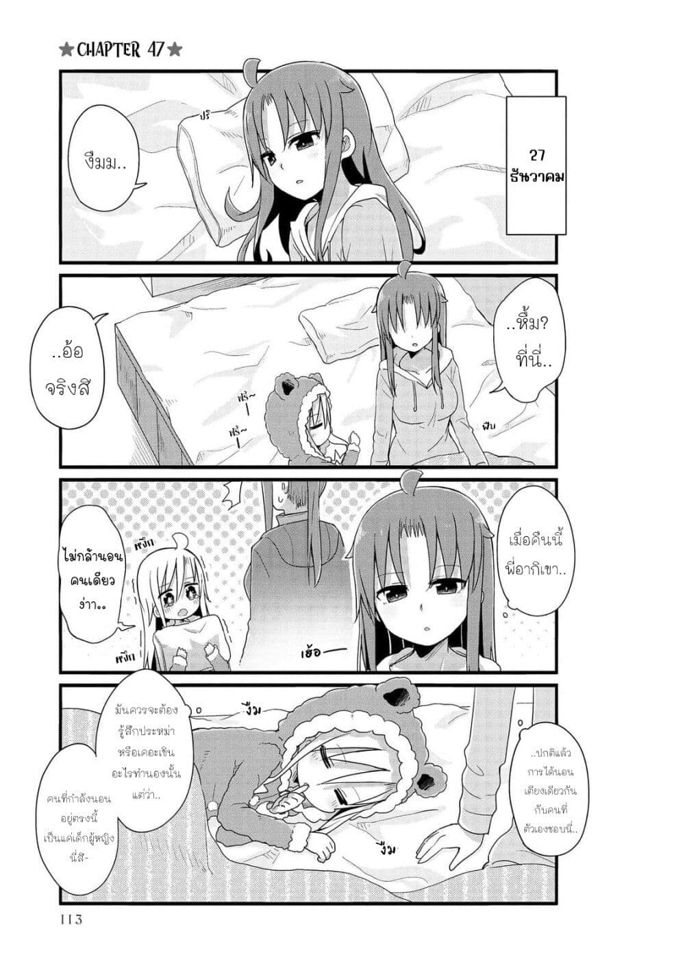 Yo-Jo Life page 1