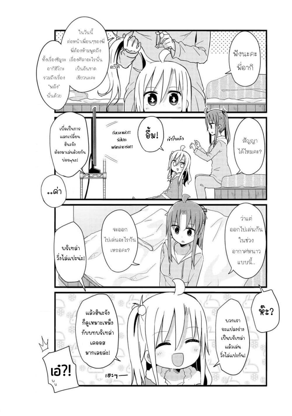 Yo-Jo Life page 2