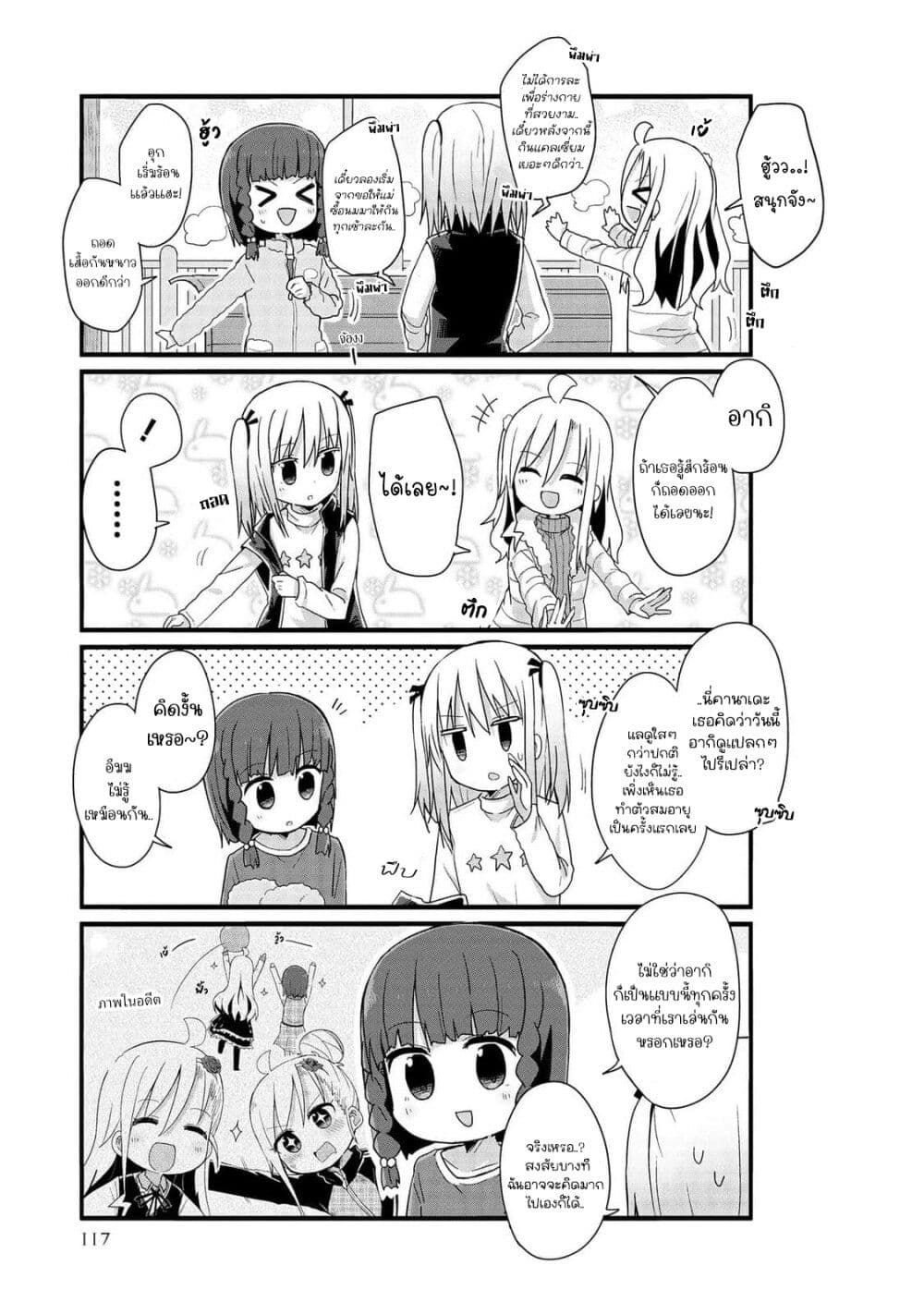 Yo-Jo Life page 5