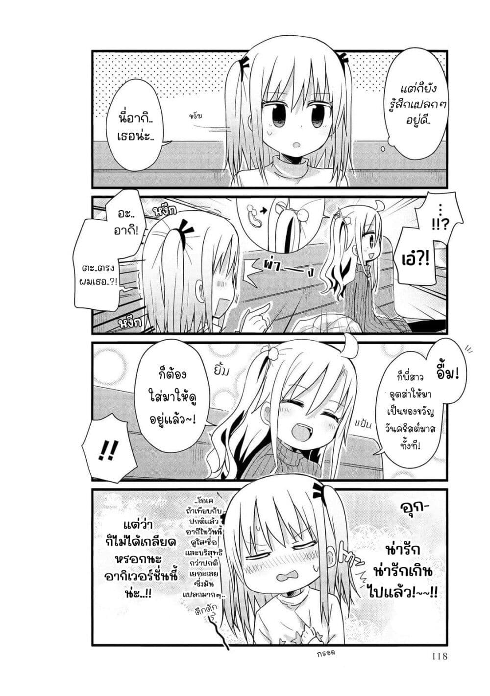 Yo-Jo Life page 6
