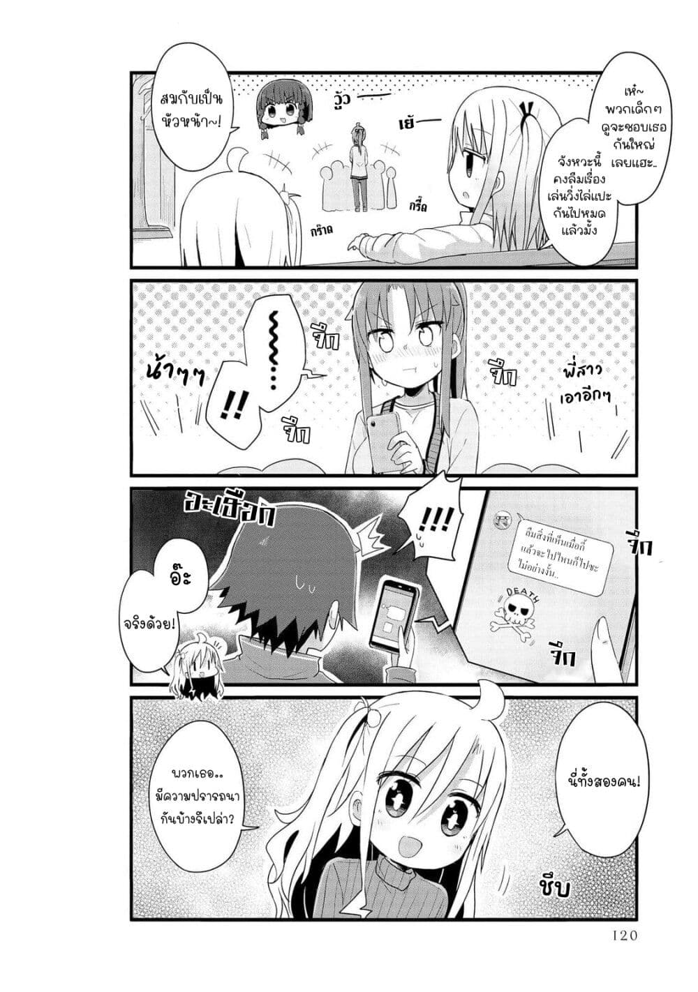 Yo-Jo Life page 8