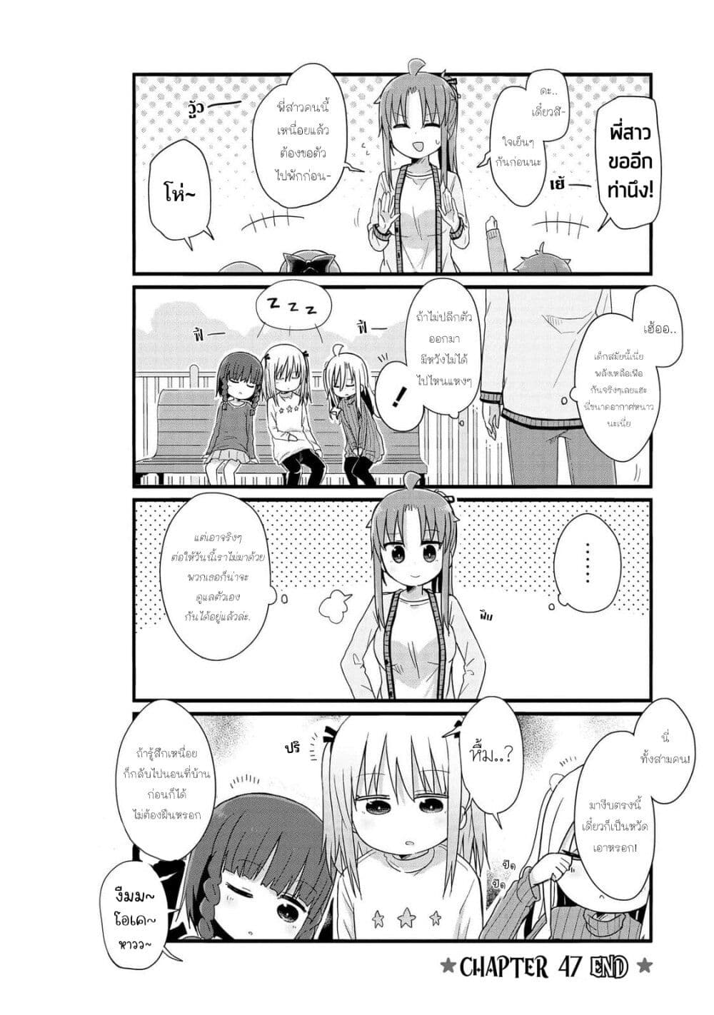 Yo-Jo Life page 10