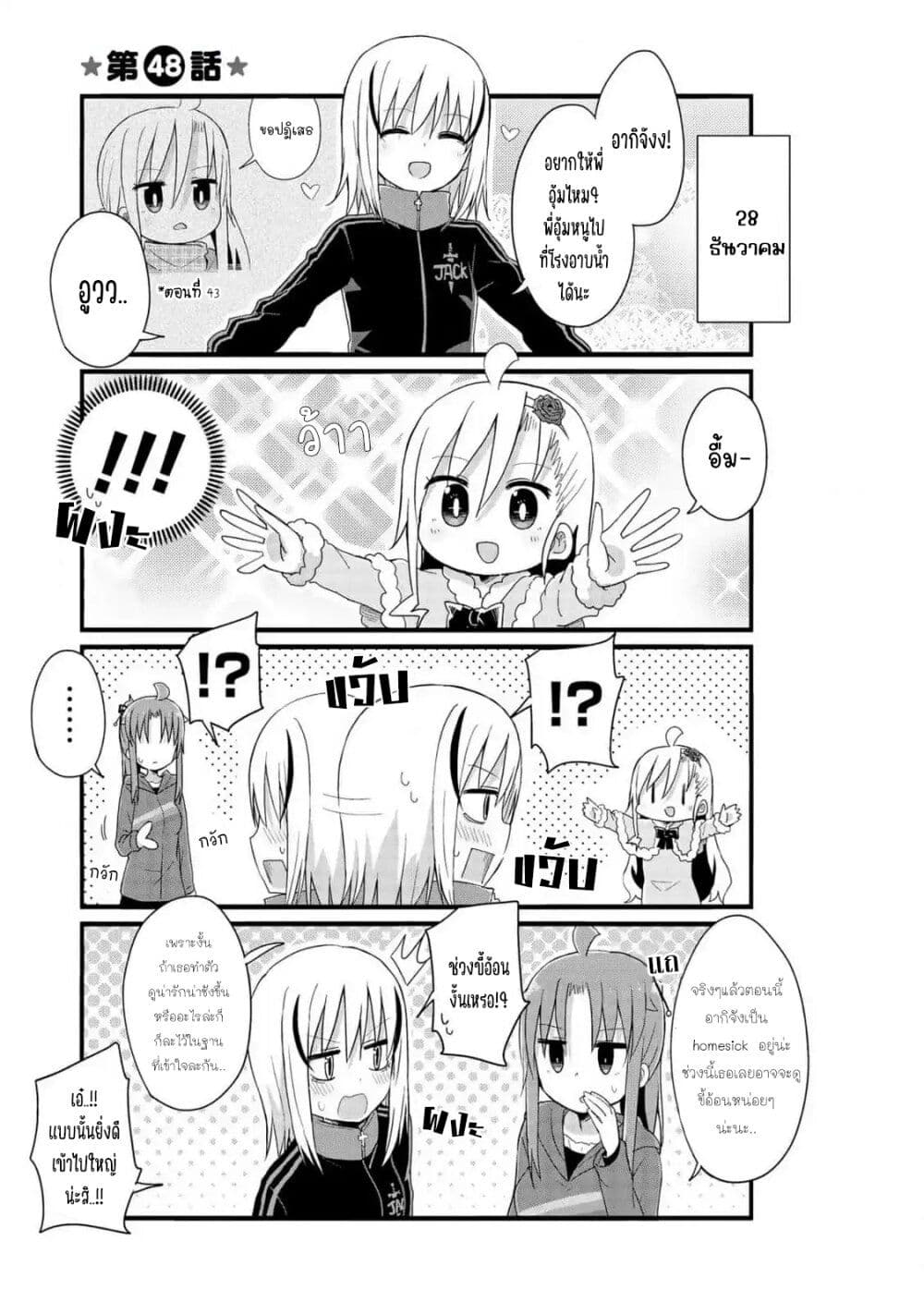 Yo-Jo Life page 1