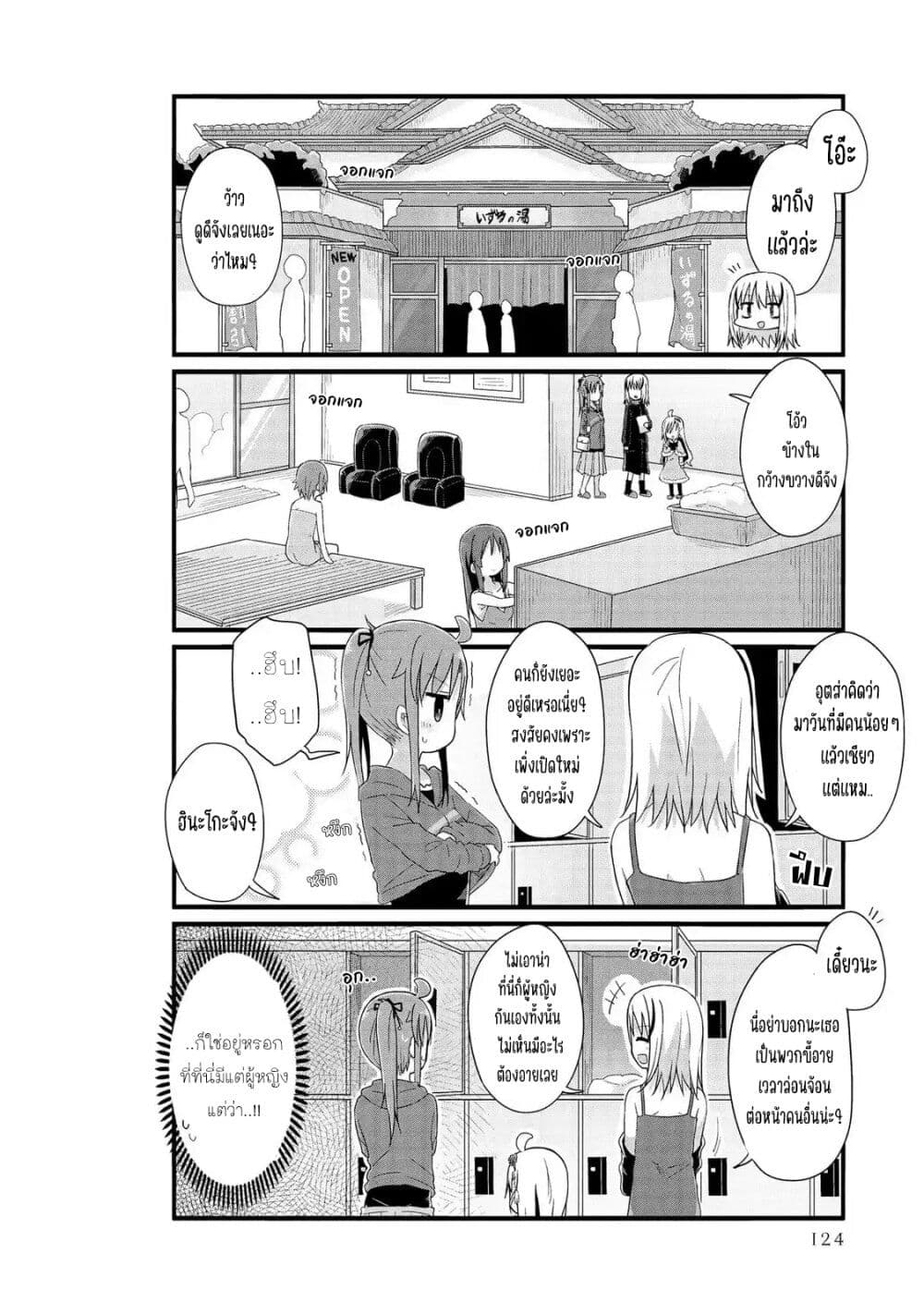 Yo-Jo Life page 2