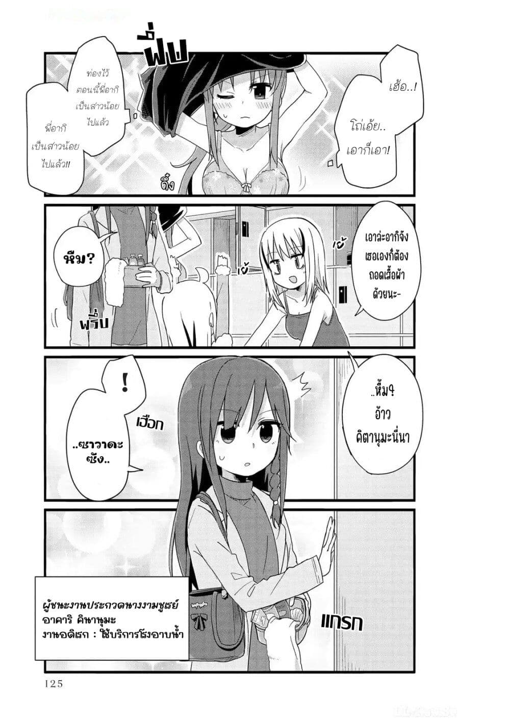 Yo-Jo Life page 3