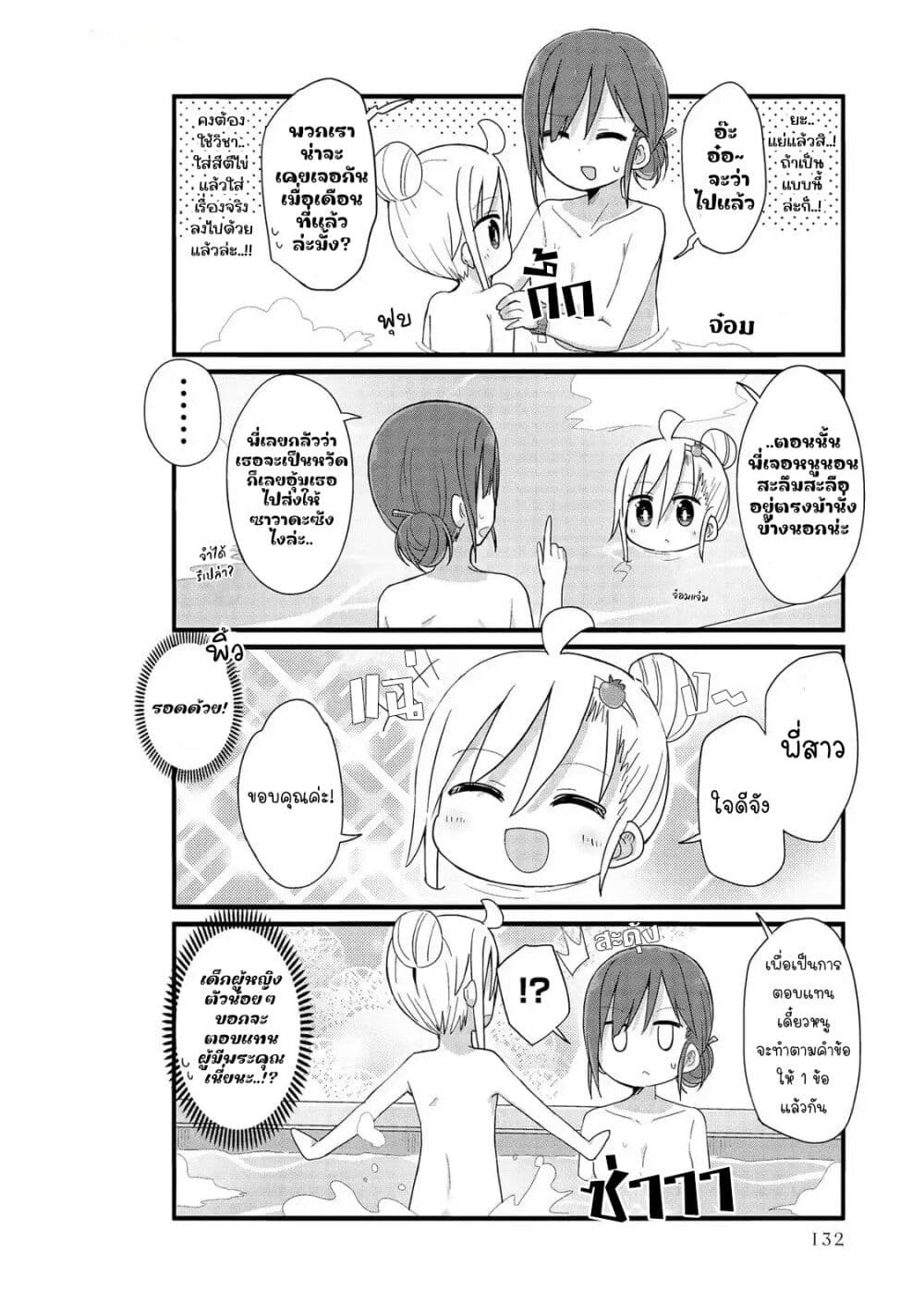 Yo-Jo Life page 10