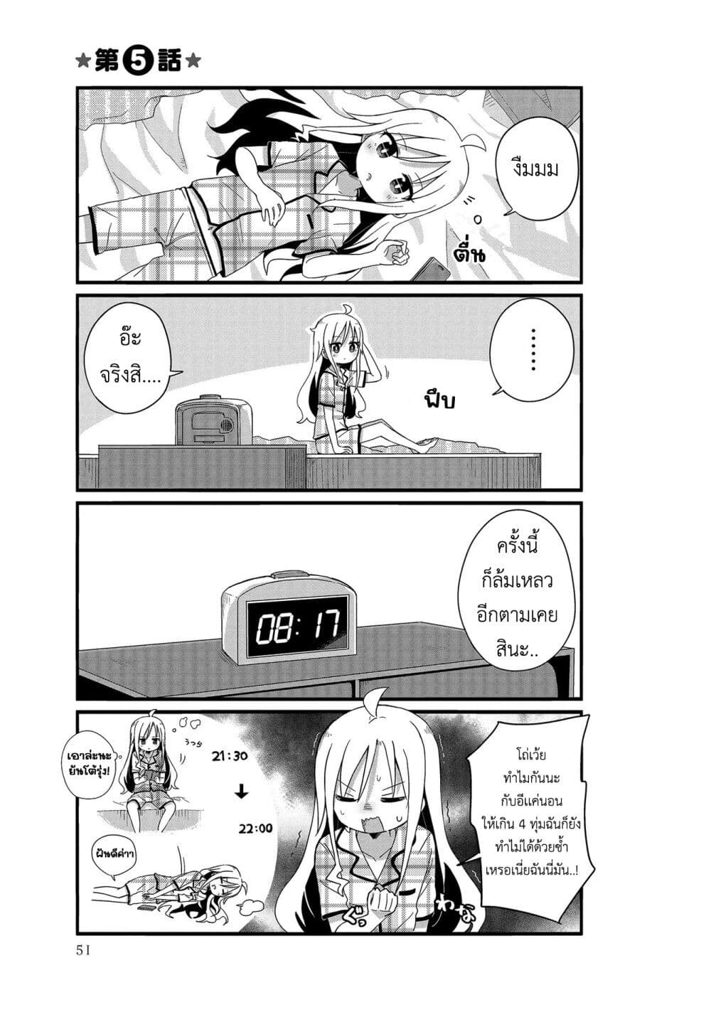Yo-Jo Life page 1
