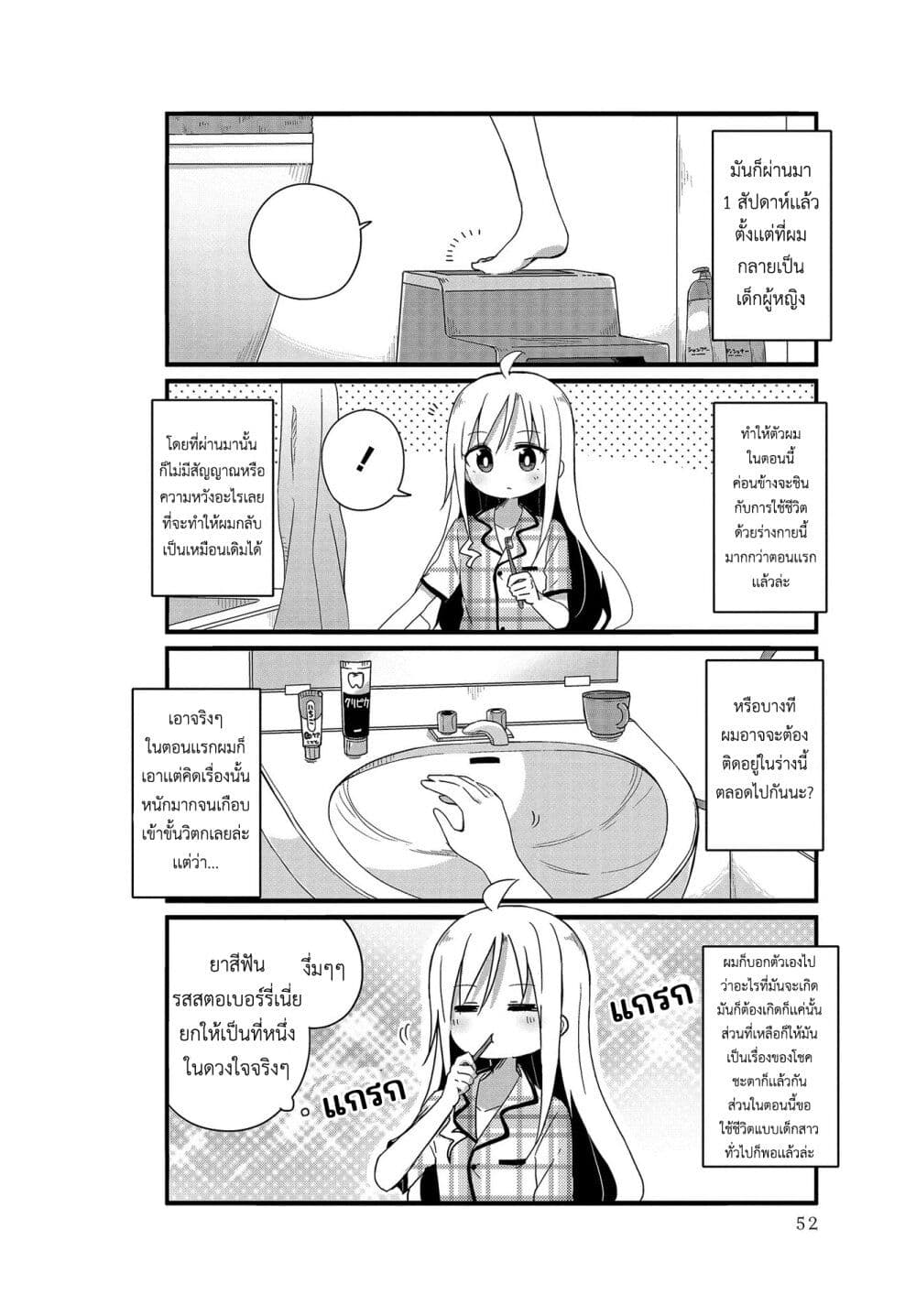 Yo-Jo Life page 2