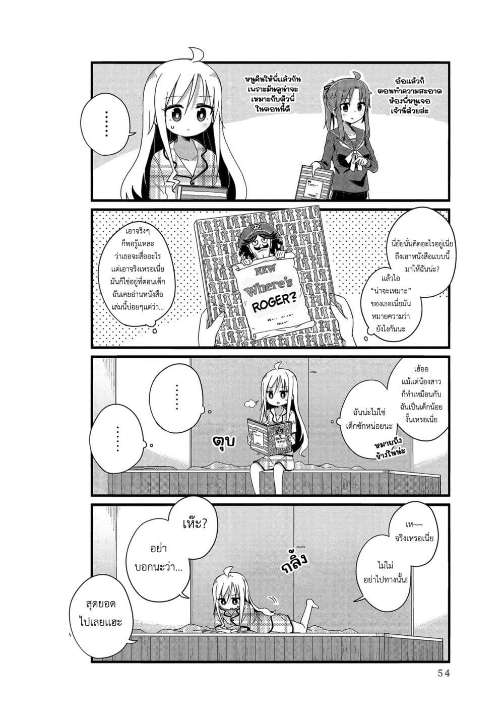 Yo-Jo Life page 4