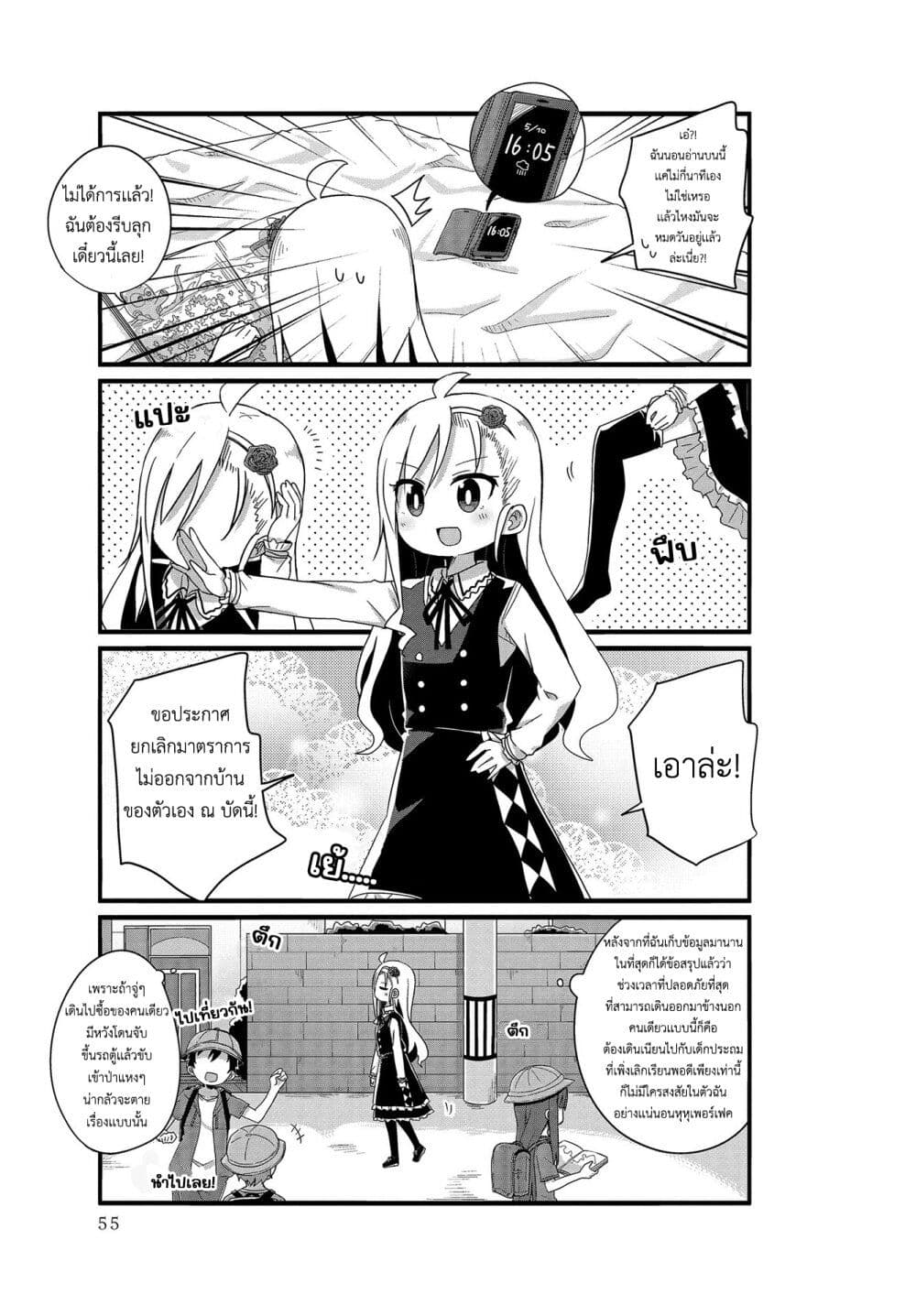Yo-Jo Life page 5