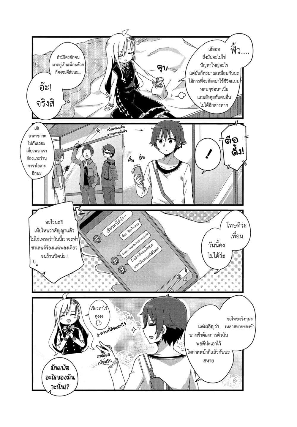 Yo-Jo Life page 7