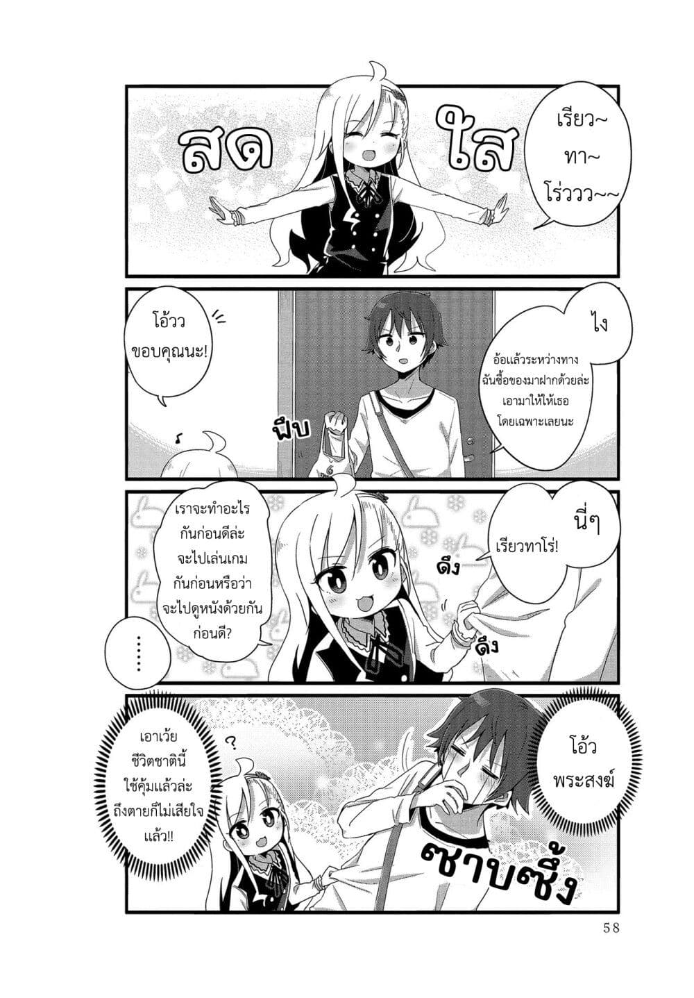 Yo-Jo Life page 8
