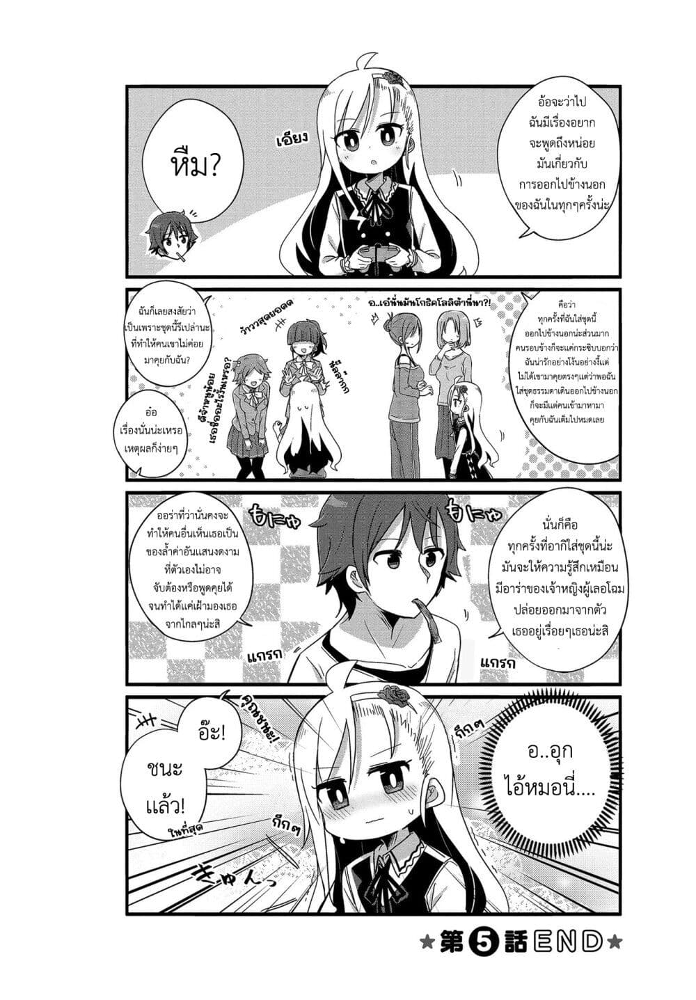 Yo-Jo Life page 10