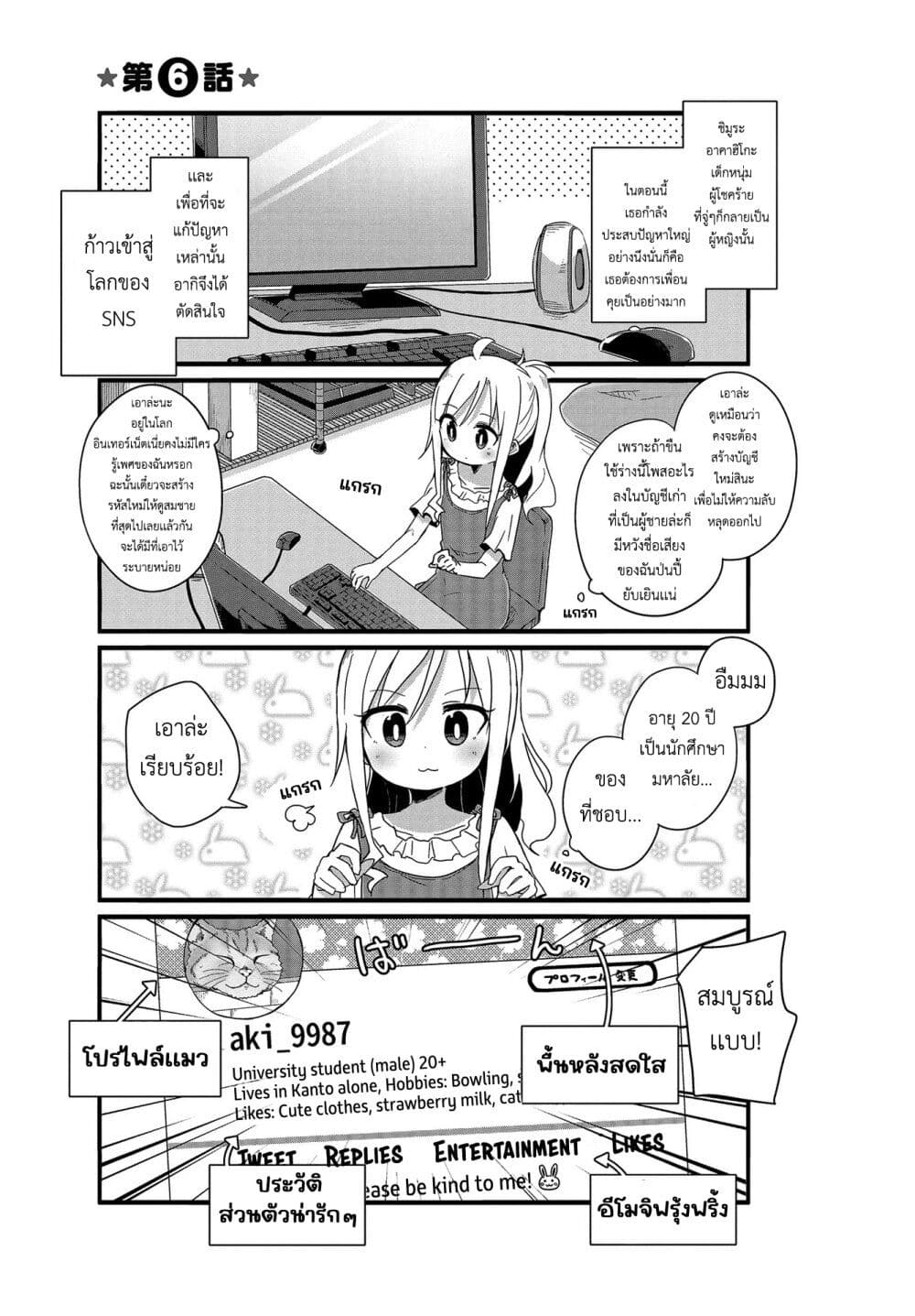 Yo-Jo Life page 1