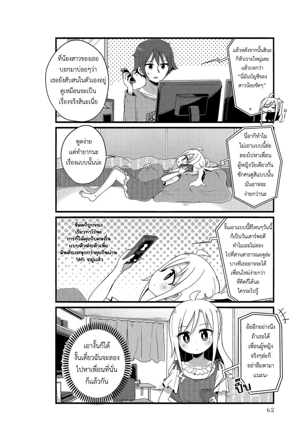 Yo-Jo Life page 2