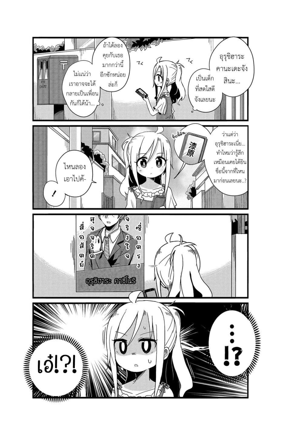 Yo-Jo Life page 9