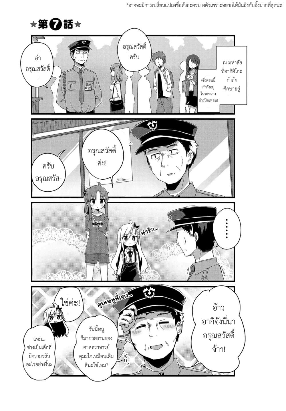 Yo-Jo Life page 1