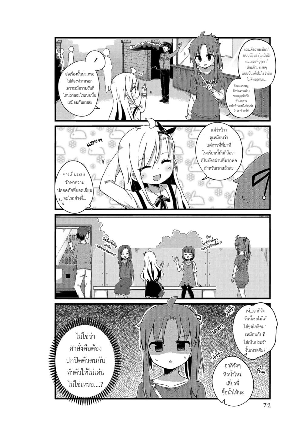 Yo-Jo Life page 2