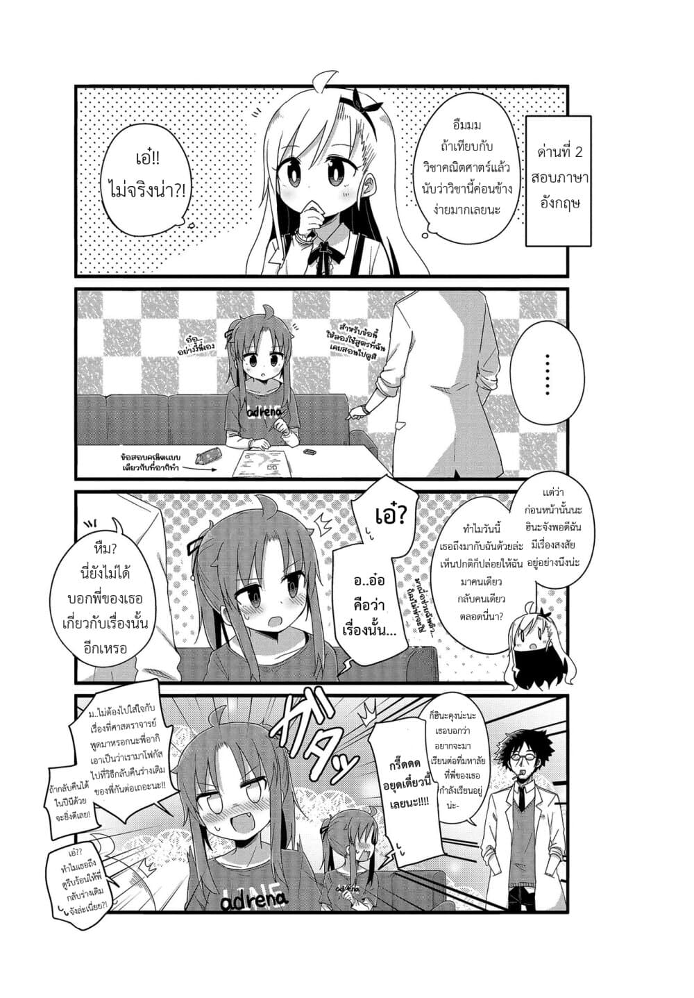 Yo-Jo Life page 5