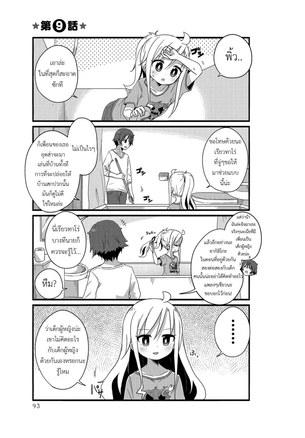 Yo-Jo Life page 1