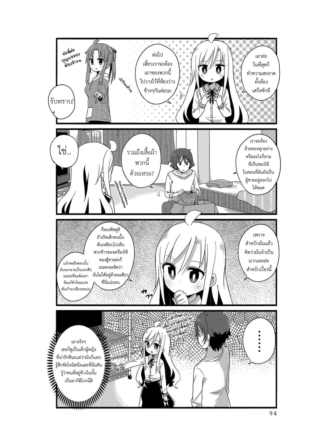 Yo-Jo Life page 2