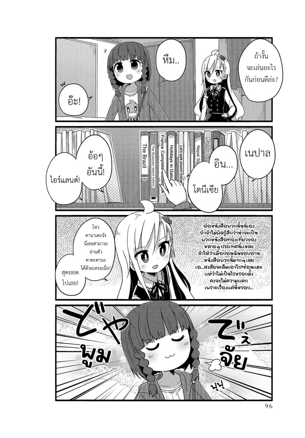 Yo-Jo Life page 4