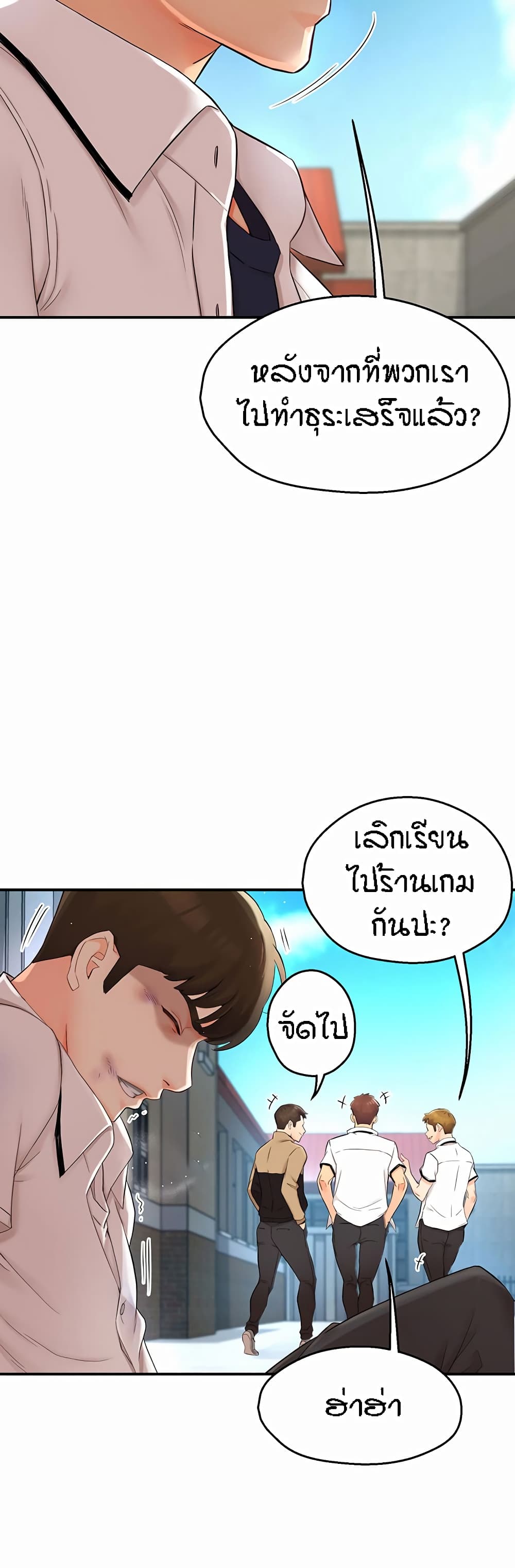 Yogurt Delivery Lady page 10