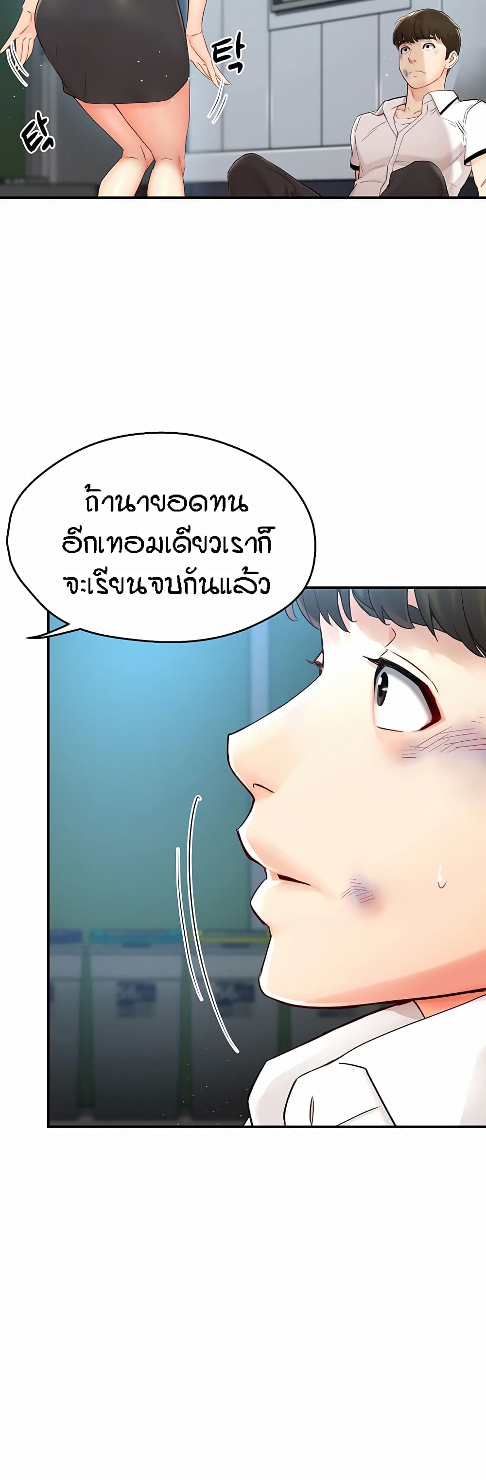 Yogurt Delivery Lady page 17