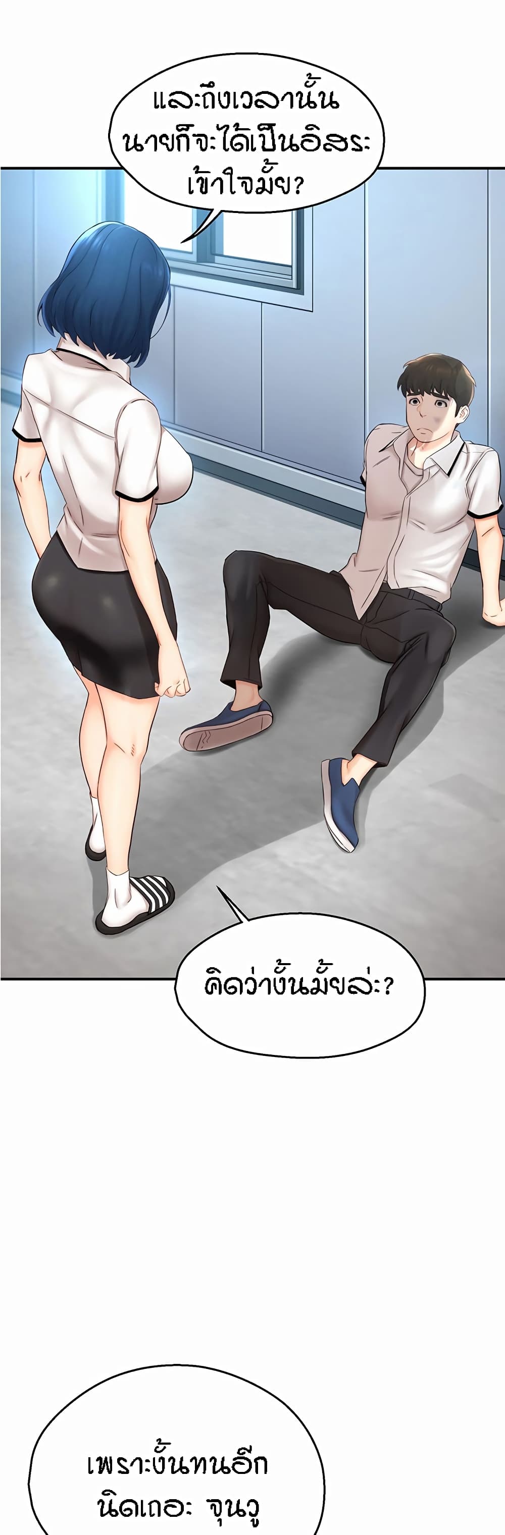 Yogurt Delivery Lady page 18