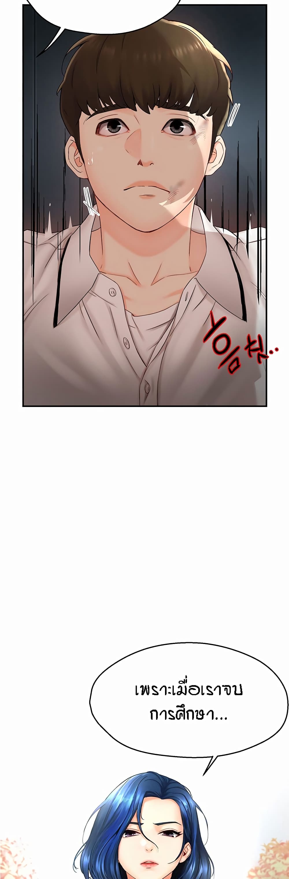 Yogurt Delivery Lady page 19