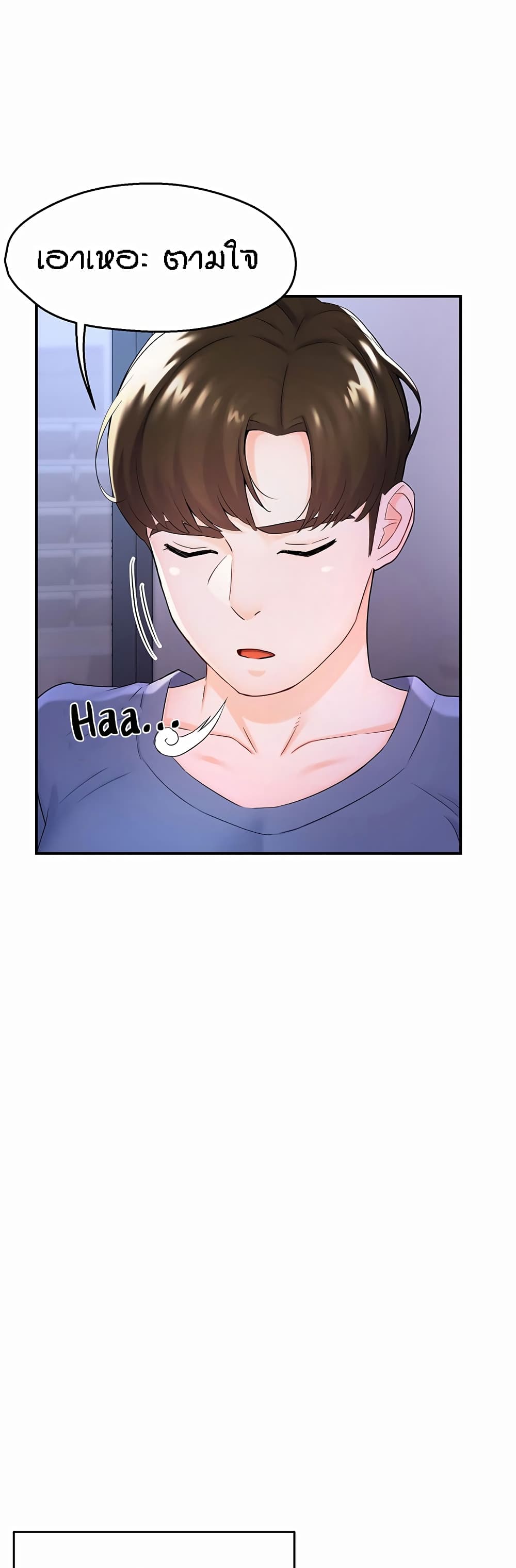 Yogurt Delivery Lady page 26