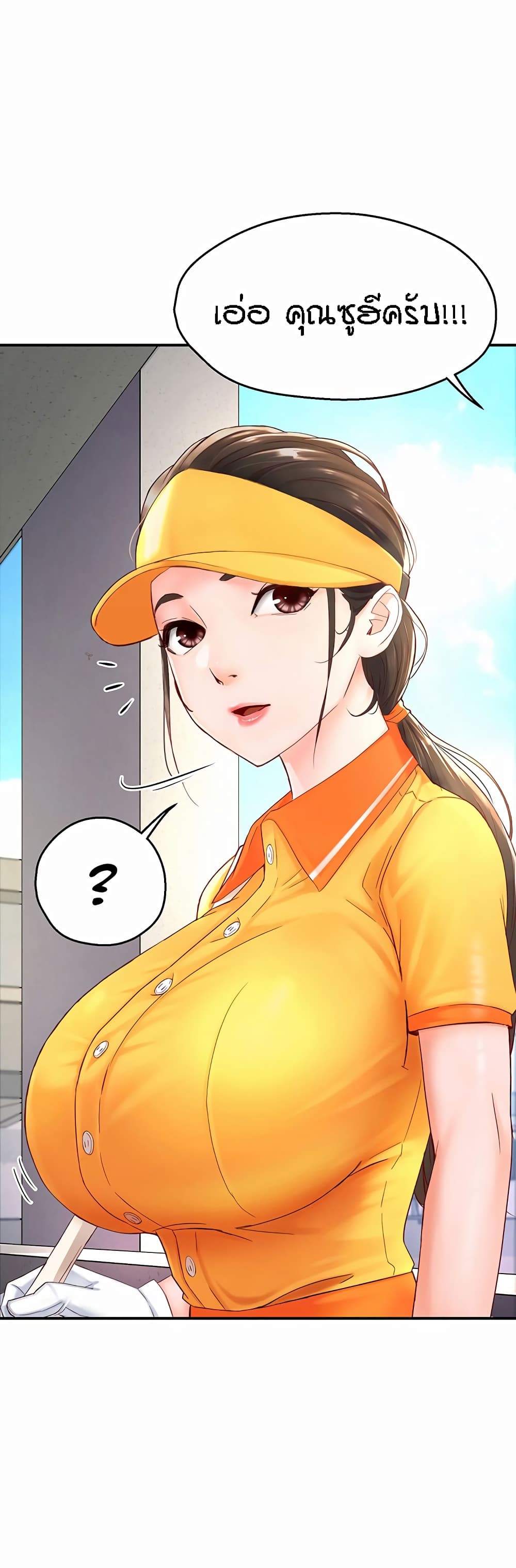 Yogurt Delivery Lady page 39