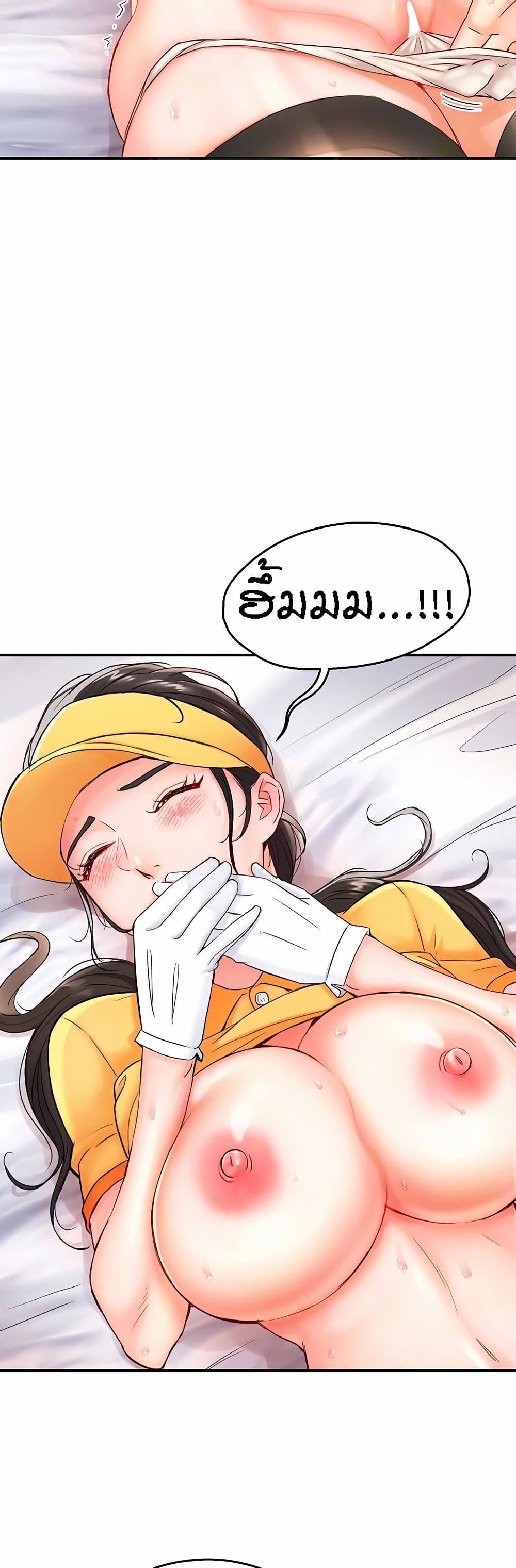 Yogurt Delivery Lady page 62