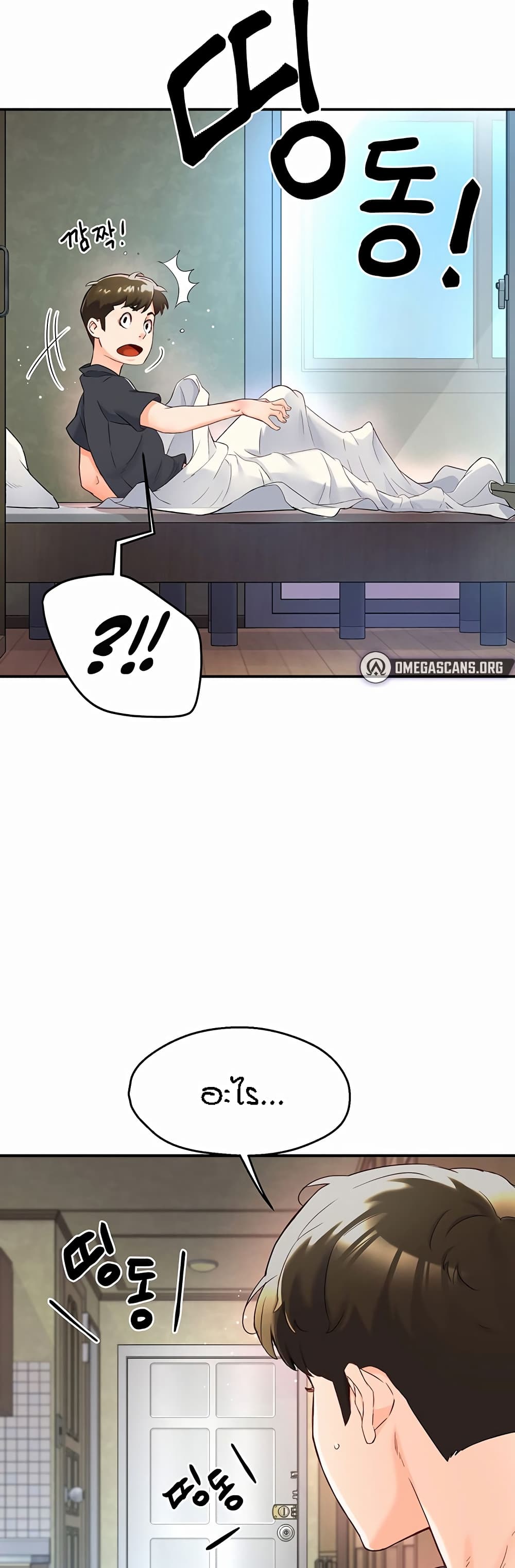 Yogurt Delivery Lady page 67