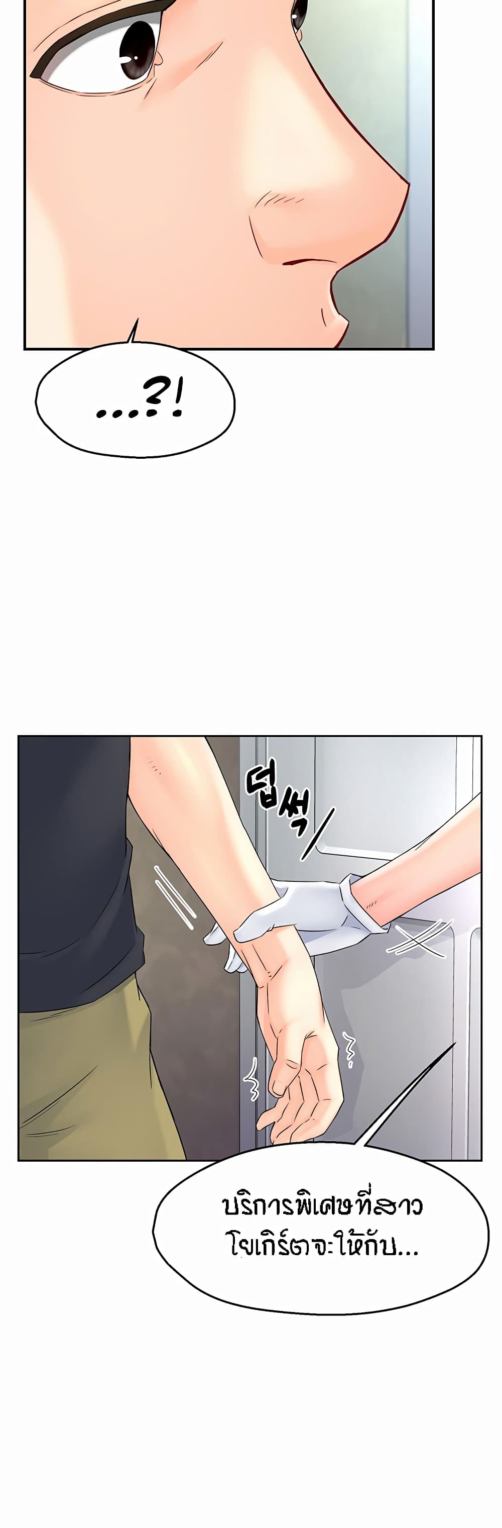 Yogurt Delivery Lady page 79