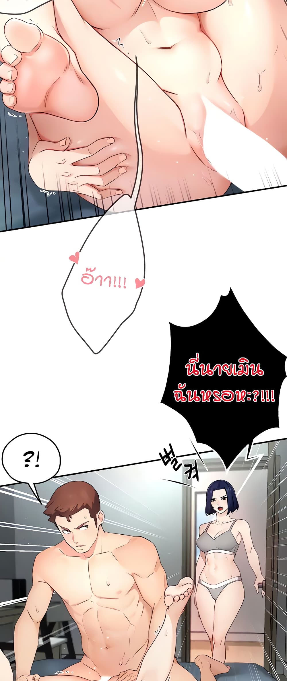 Yogurt Delivery Lady page 7