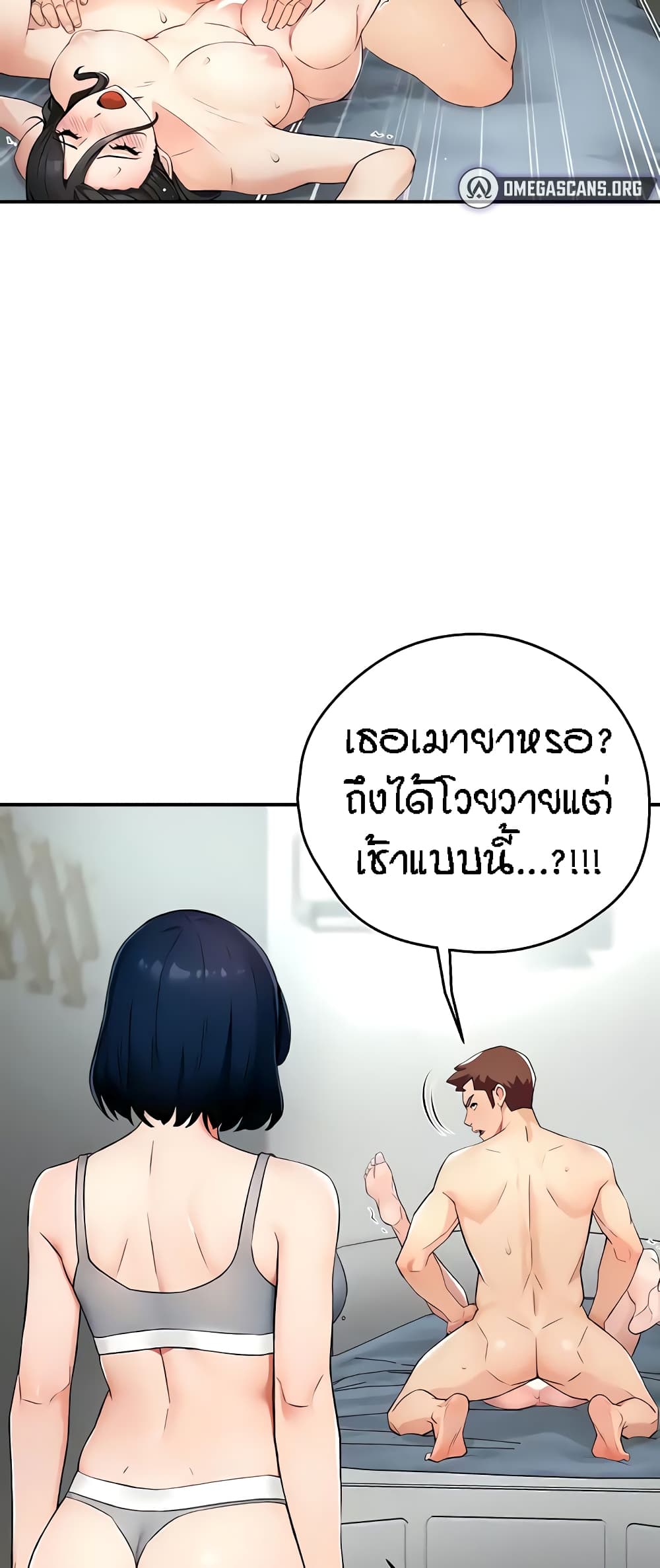 Yogurt Delivery Lady page 8